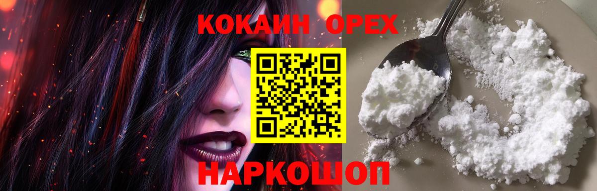 Кокаин 98%  Cocaine FishScale  Вход с VPN  Выкса 