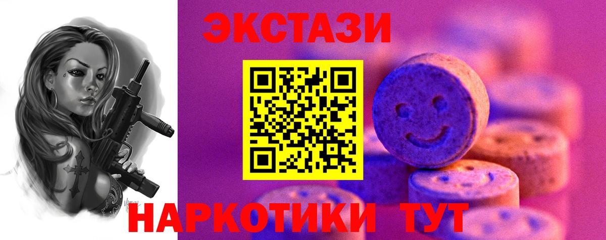 ЭКСТАЗИ ешки  Вход с VPN  ЭКСТАЗИ  где купить наркотик  Выкса  Экстази круглые 