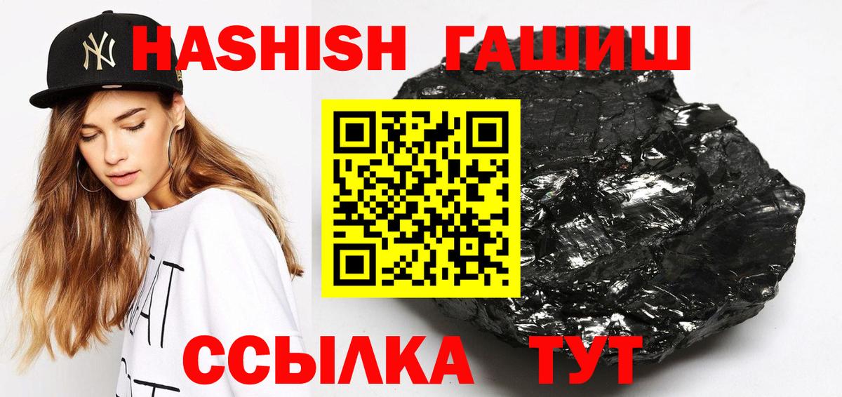 ГАШИШ убойный  ГАШ  Выкса  Вход с VPN 