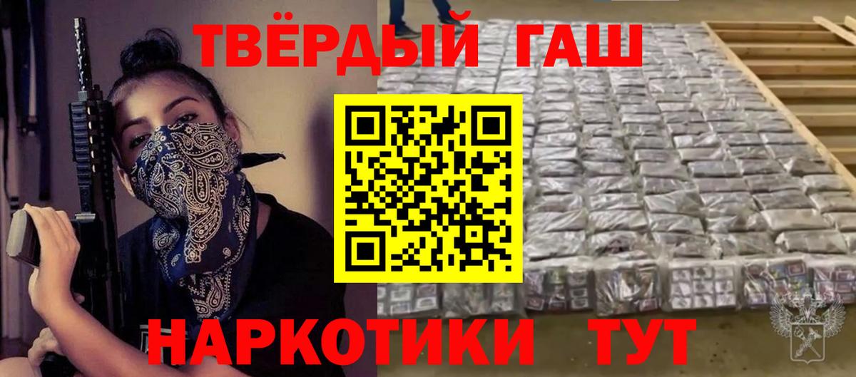 ГАШИШ ice o lator Выкса