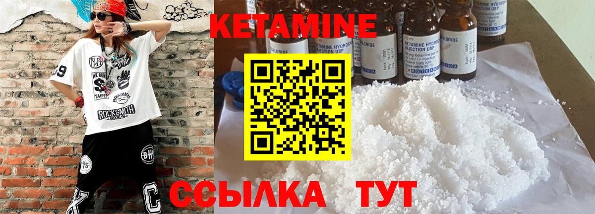 КЕТАМИН VHQ  Вход с VPN  Выкса 
