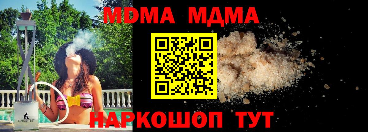 МДМА crystal  Вход с VPN  Выкса  МДМА кристаллы 