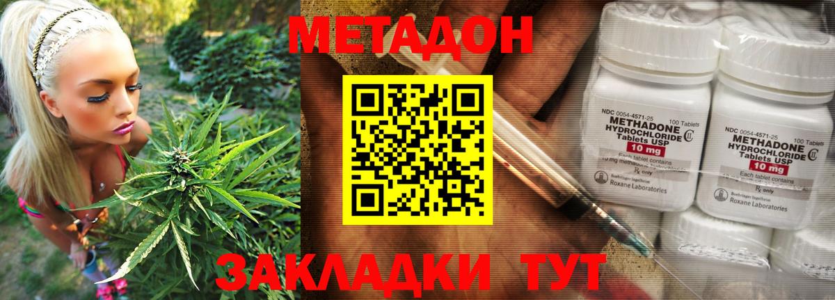 Метадон VHQ Выкса