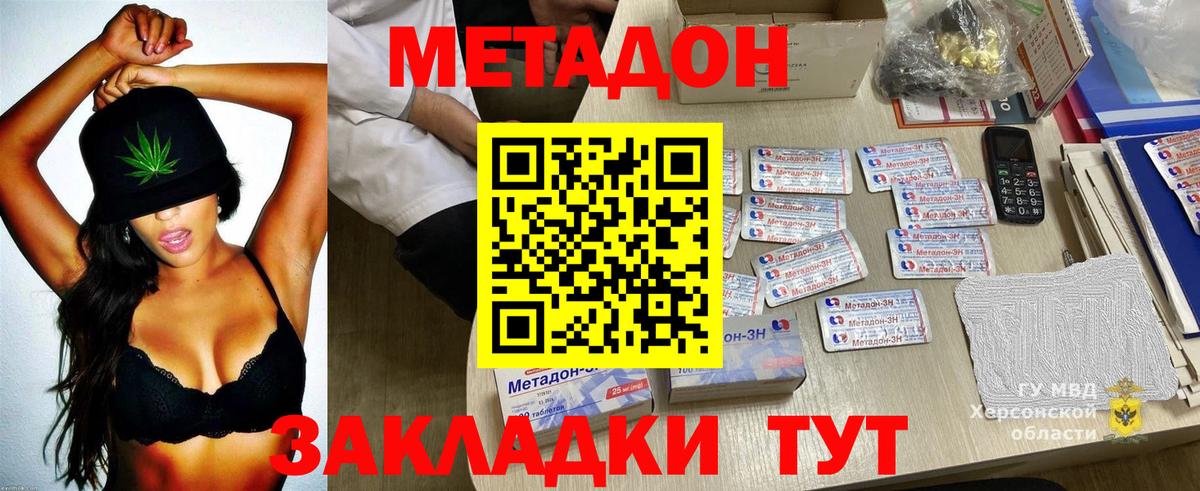 Выкса  МЕТАДОН VHQ  Вход с VPN 
