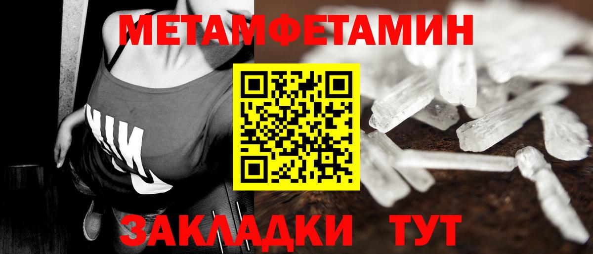 Первитин мет Выкса