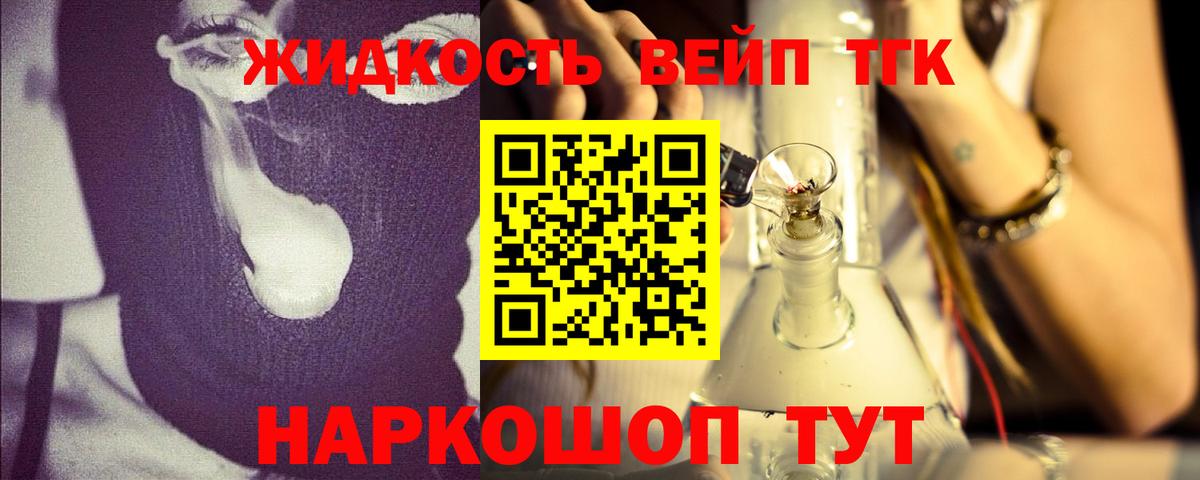 Выкса  ТГК вейп с тгк  Дистиллят ТГК Wax  Вход с VPN 