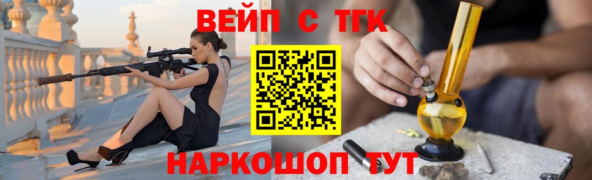Дистиллят ТГК вейп Выкса